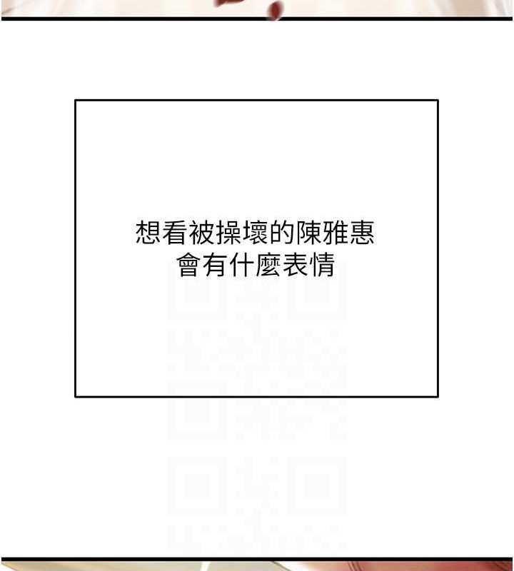 第29话-工作狂在床上的「能力」 - 第84.jpg页