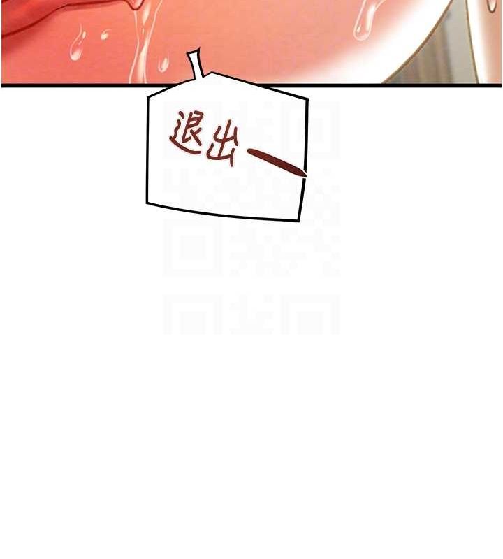 第29话-工作狂在床上的「能力」 - 第86.jpg页