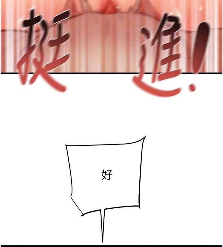 第29话-工作狂在床上的「能力」 - 第91.jpg页