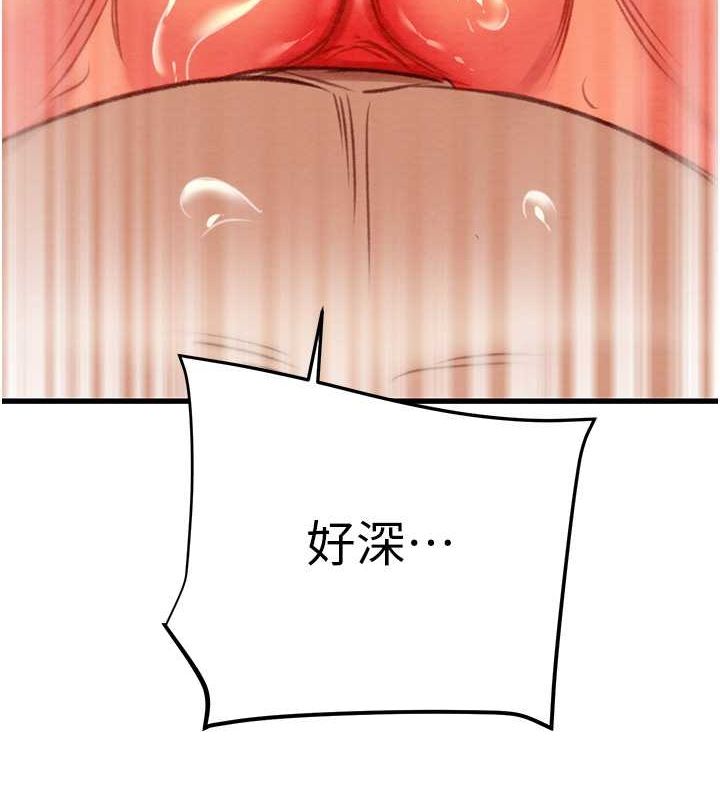 第29话-工作狂在床上的「能力」 - 第93.jpg页