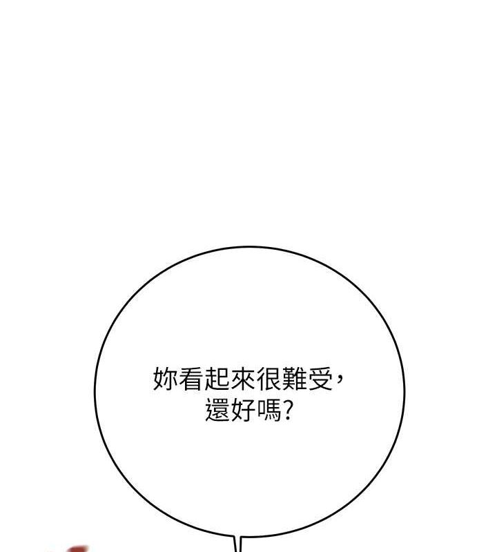 第29话-工作狂在床上的「能力」 - 第94.jpg页