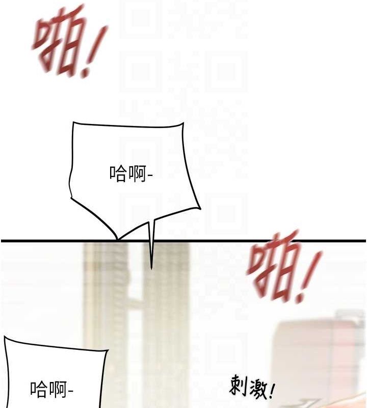 第29话-工作狂在床上的「能力」 - 第97.jpg页