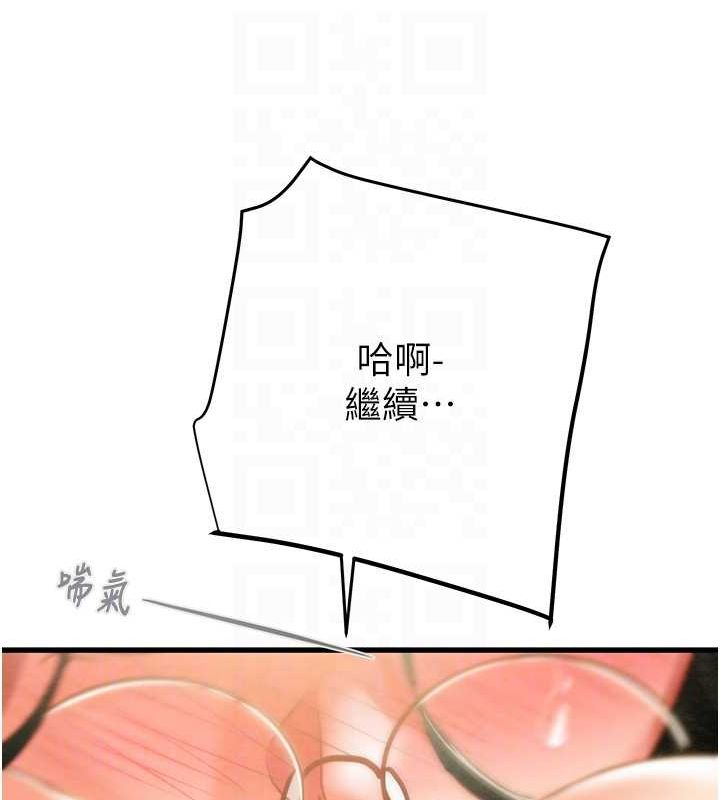 第29话-工作狂在床上的「能力」 - 第100.jpg页