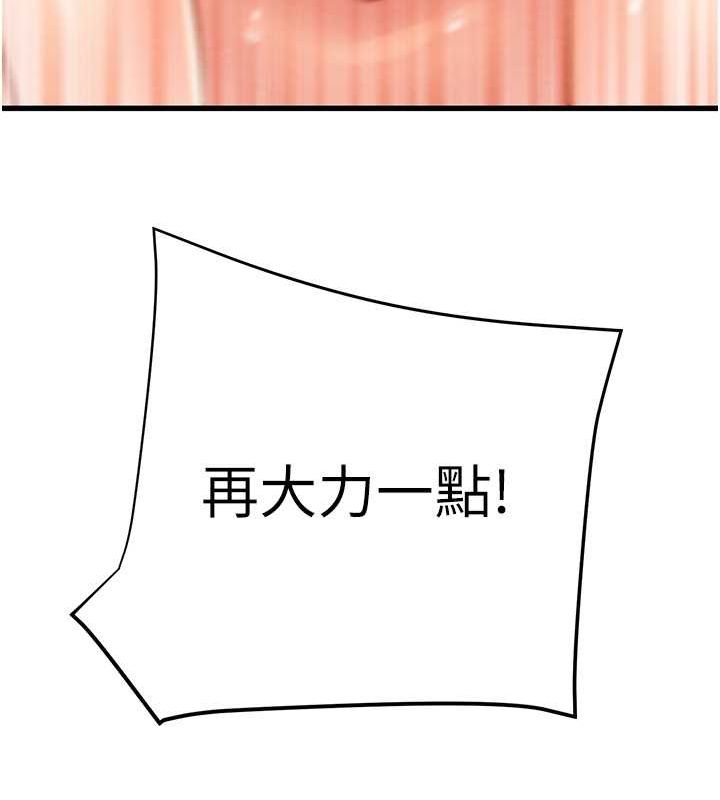 第29话-工作狂在床上的「能力」 - 第105.jpg页