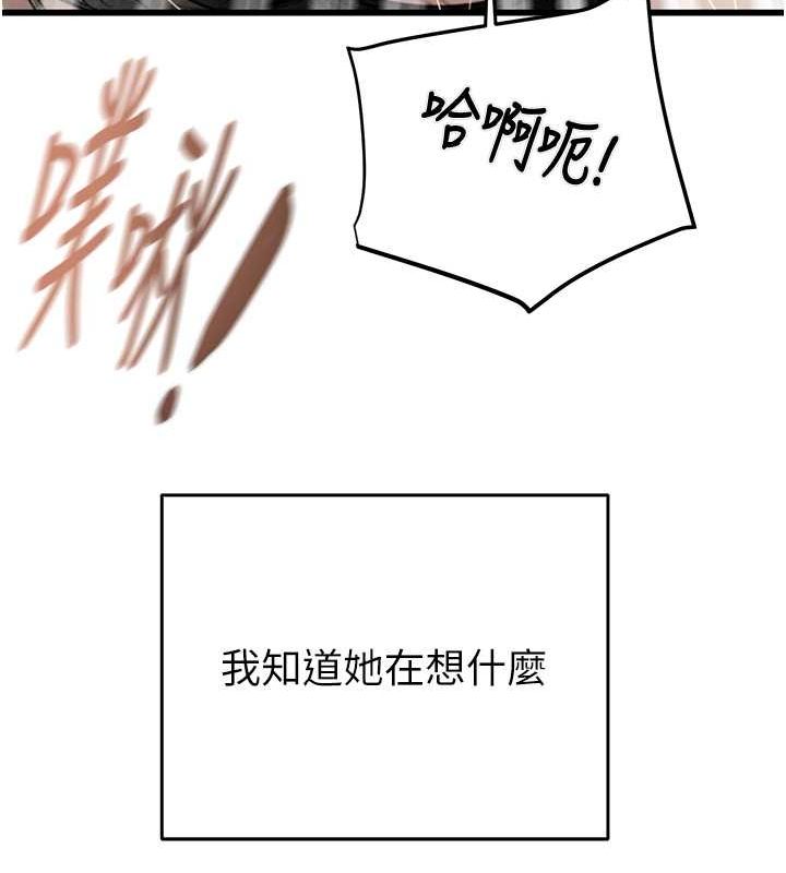 第29话-工作狂在床上的「能力」 - 第112.jpg页