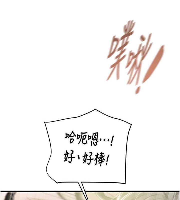 第29话-工作狂在床上的「能力」 - 第113.jpg页