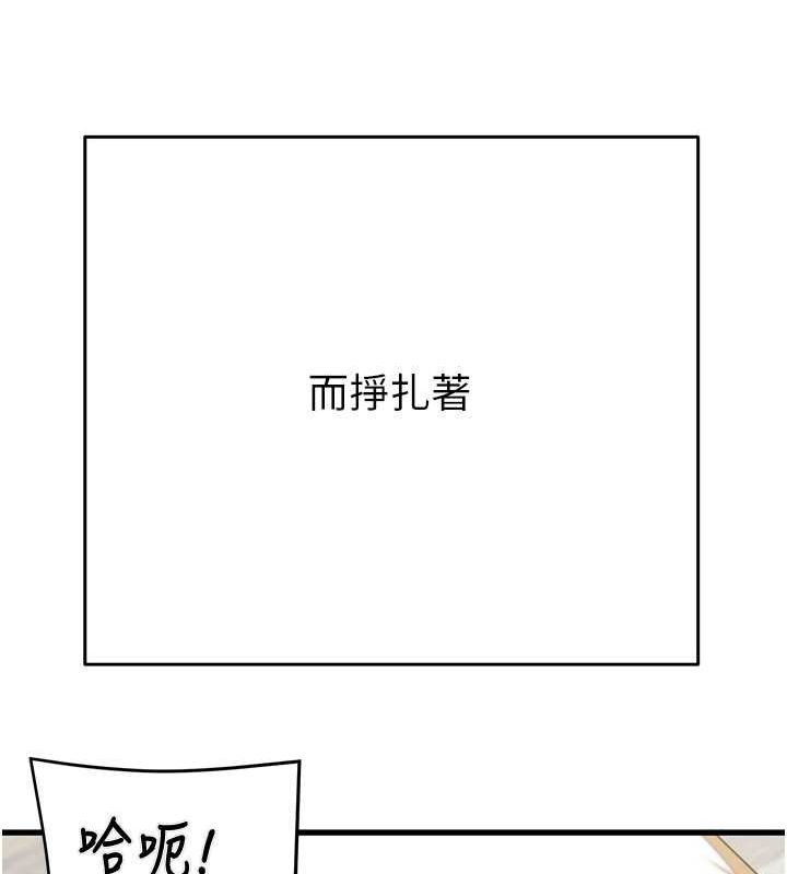 第29话-工作狂在床上的「能力」 - 第120.jpg页
