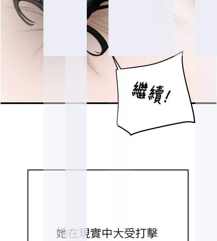 第29话-工作狂在床上的「能力」 - 第122.jpg页