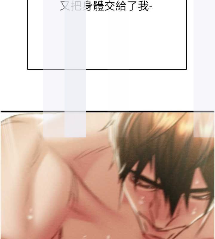 第29话-工作狂在床上的「能力」 - 第123.jpg页