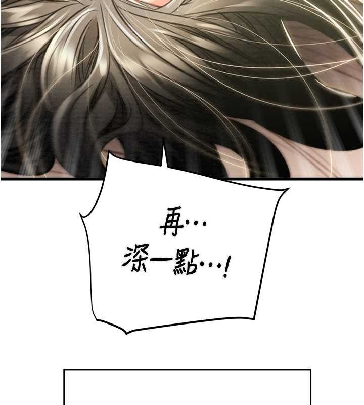 第29话-工作狂在床上的「能力」 - 第126.jpg页