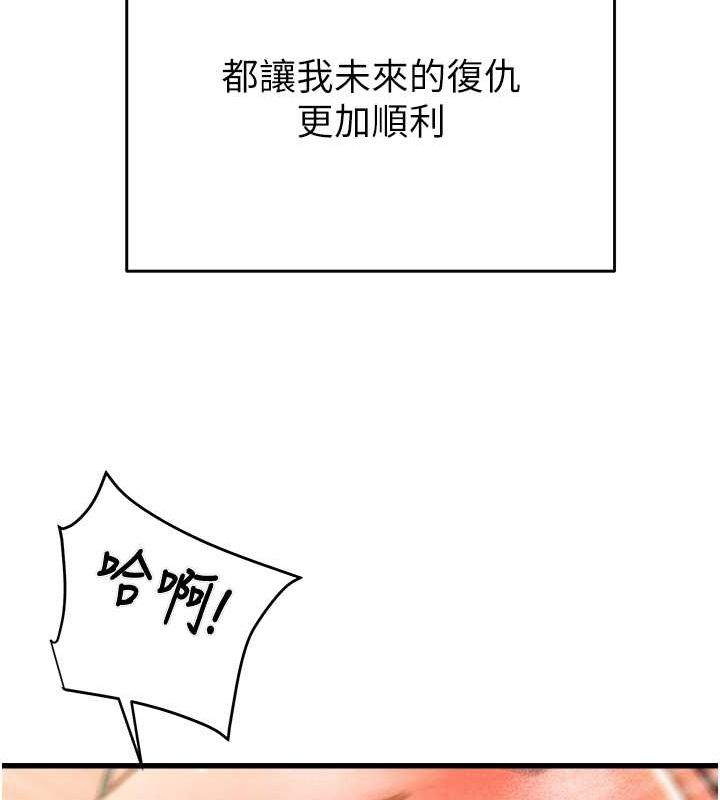 第29话-工作狂在床上的「能力」 - 第127.jpg页