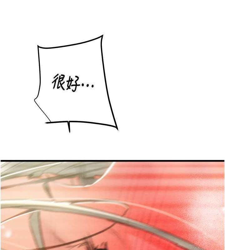 第29话-工作狂在床上的「能力」 - 第131.jpg页