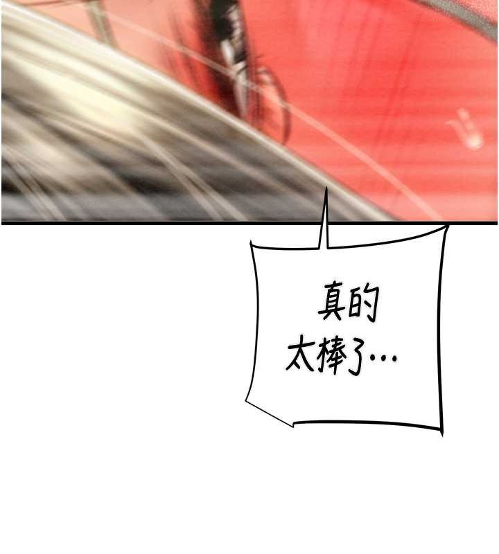 第29话-工作狂在床上的「能力」 - 第132.jpg页