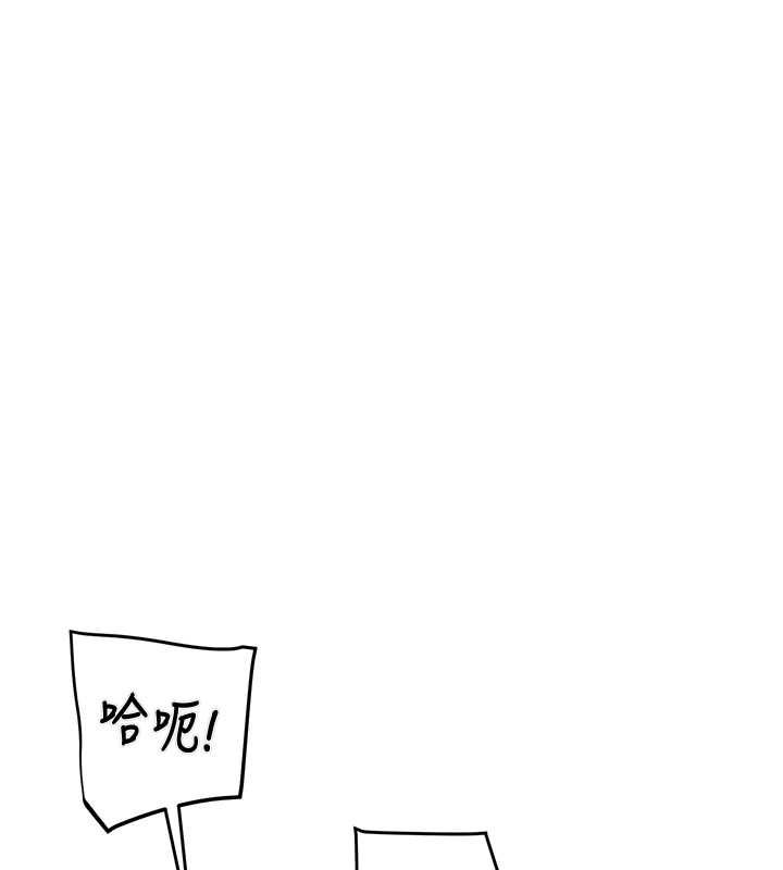 第29话-工作狂在床上的「能力」 - 第144.jpg页