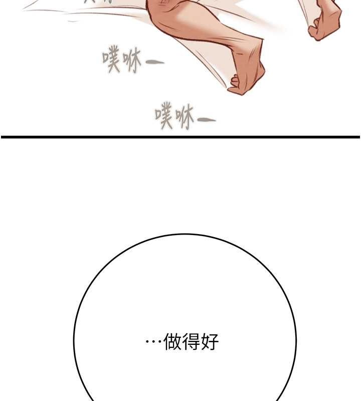 第29话-工作狂在床上的「能力」 - 第146.jpg页