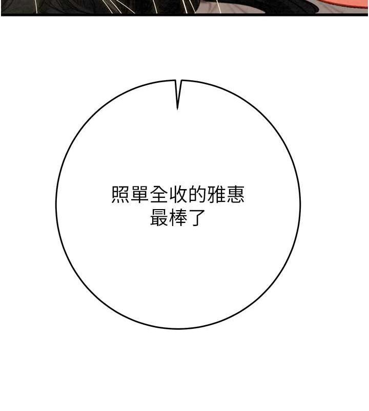 第29话-工作狂在床上的「能力」 - 第149.jpg页