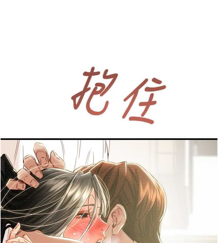 第29话-工作狂在床上的「能力」 - 第150.jpg页