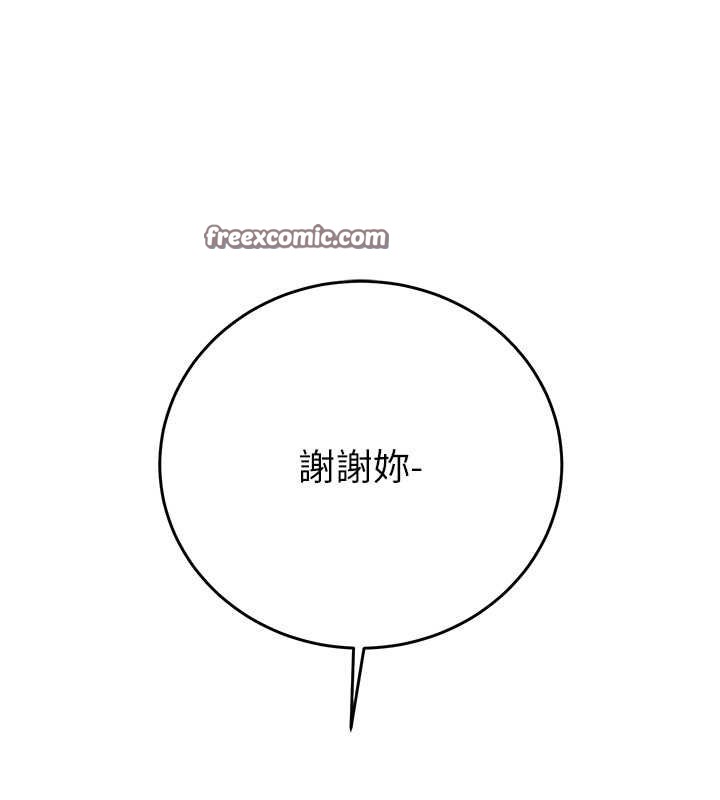 第29话-工作狂在床上的「能力」 - 第153.jpg页