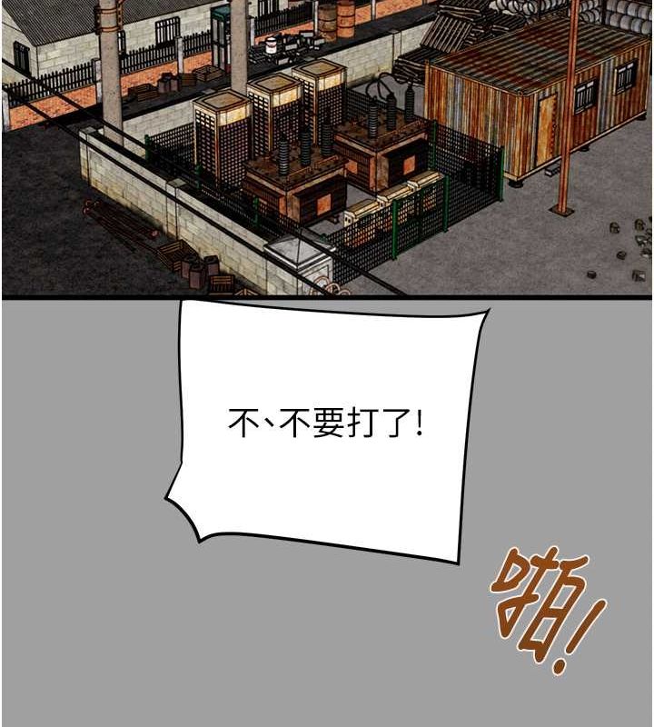 第29话-工作狂在床上的「能力」 - 第163.jpg页