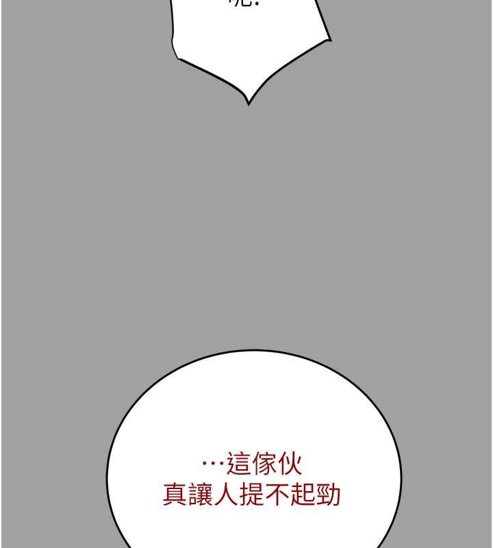 第29话-工作狂在床上的「能力」 - 第166.jpg页