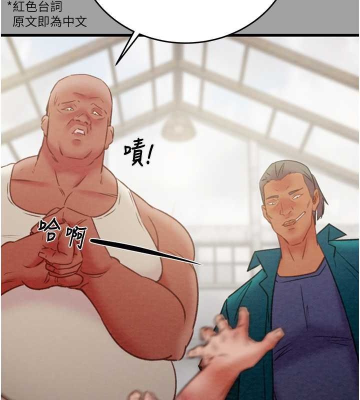 第29话-工作狂在床上的「能力」 - 第167.jpg页