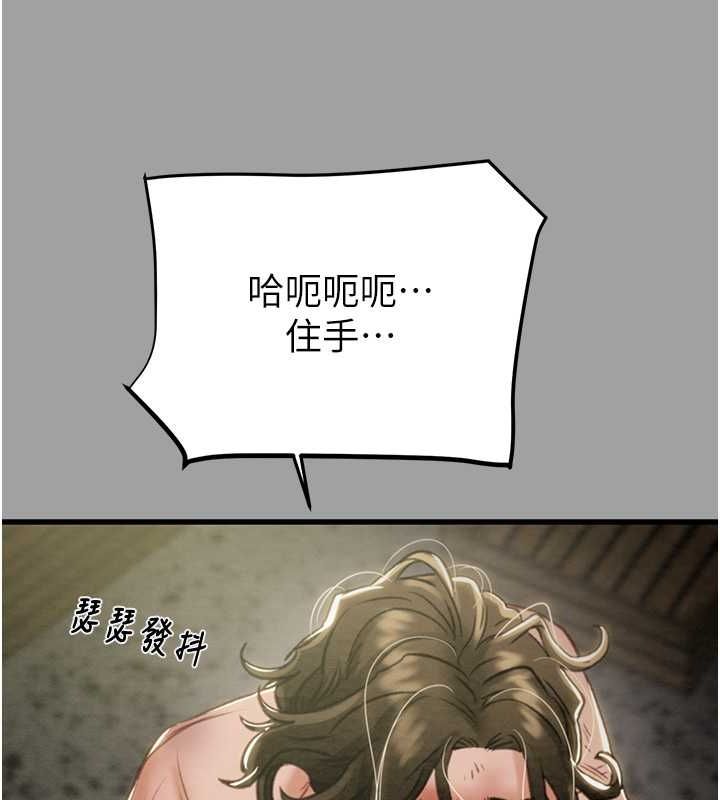 第29话-工作狂在床上的「能力」 - 第169.jpg页