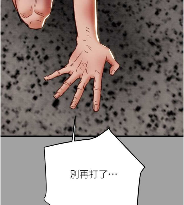 第29话-工作狂在床上的「能力」 - 第171.jpg页