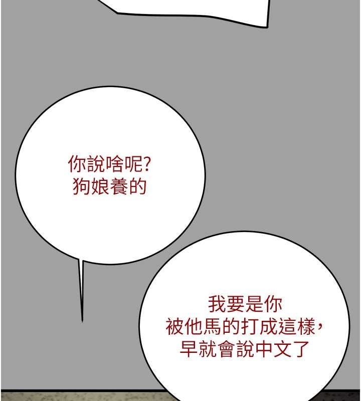第29话-工作狂在床上的「能力」 - 第172.jpg页