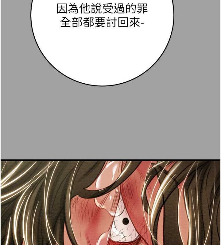 第29话-工作狂在床上的「能力」 - 第178.jpg页