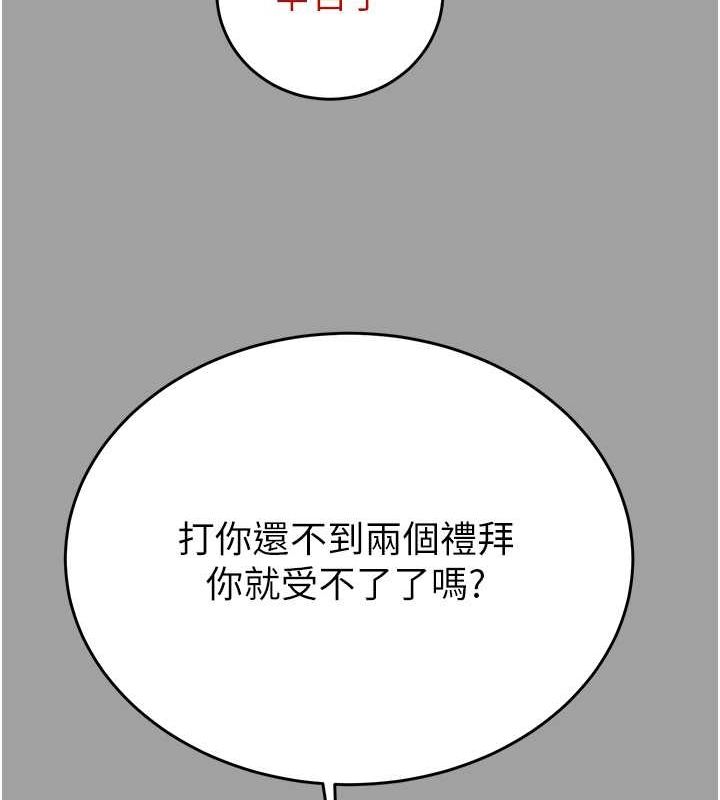 第29话-工作狂在床上的「能力」 - 第185.jpg页