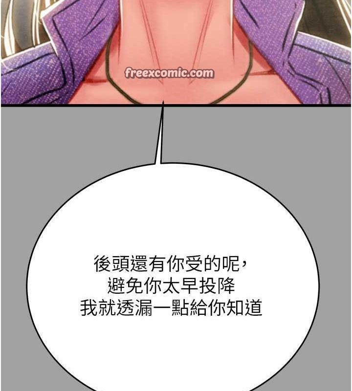 第29话-工作狂在床上的「能力」 - 第187.jpg页