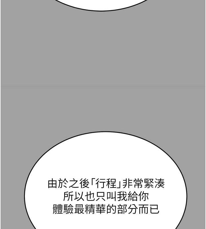 第29话-工作狂在床上的「能力」 - 第188.jpg页