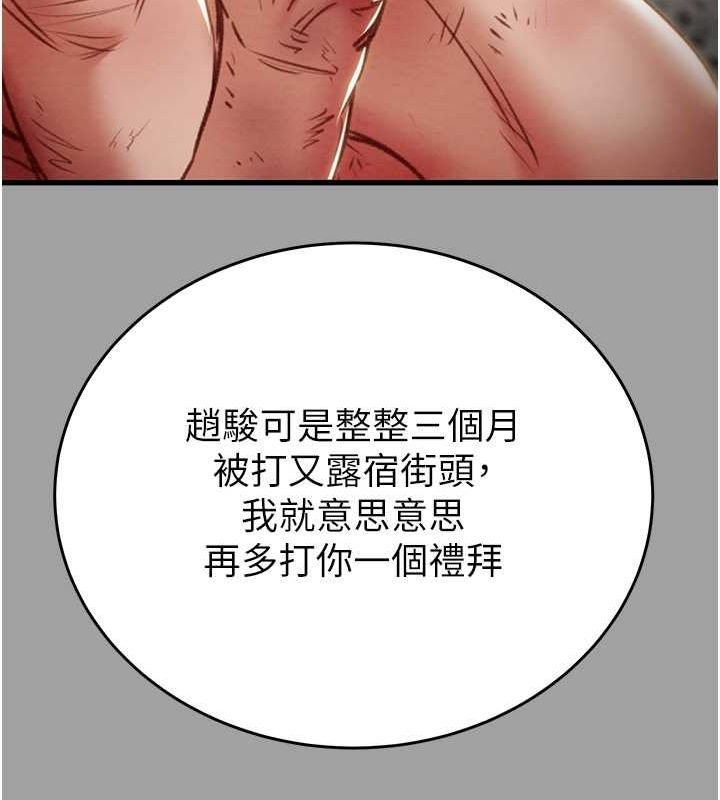 第29话-工作狂在床上的「能力」 - 第191.jpg页