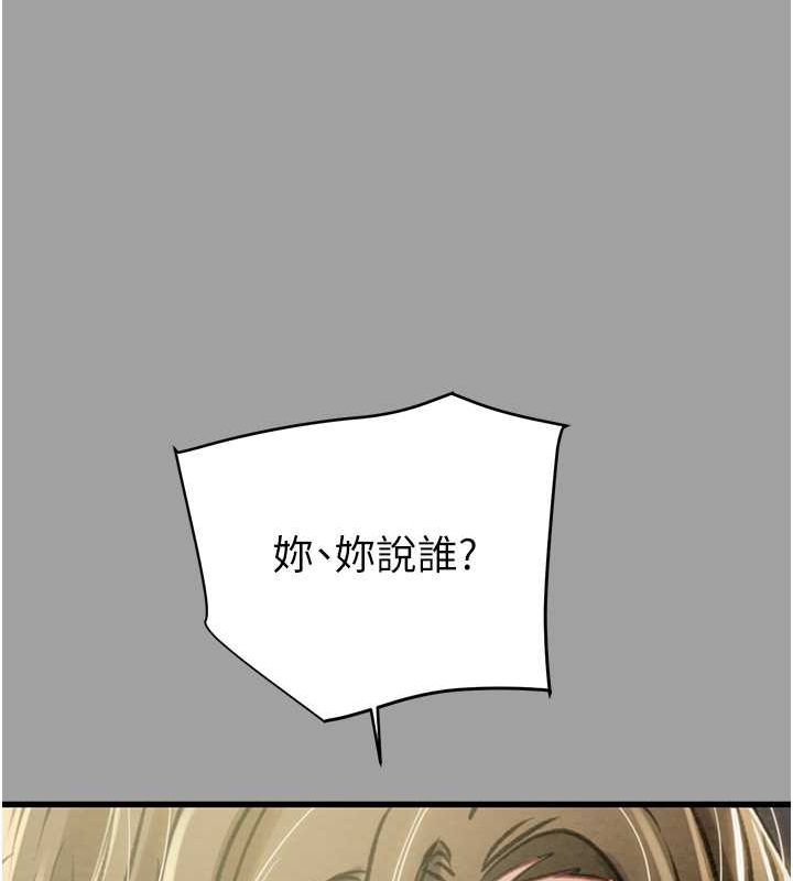 第29话-工作狂在床上的「能力」 - 第192.jpg页
