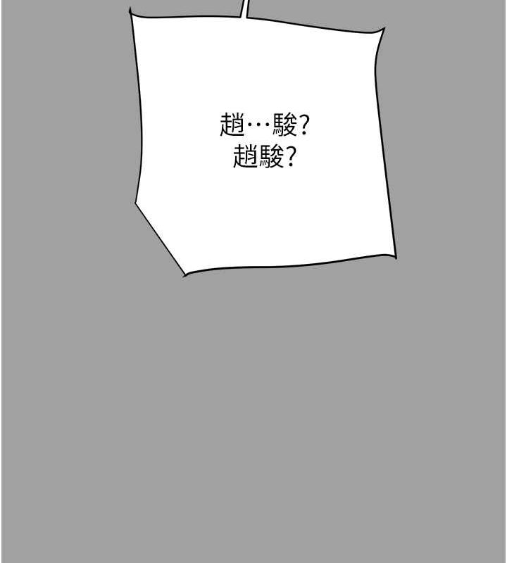 第29话-工作狂在床上的「能力」 - 第194.jpg页
