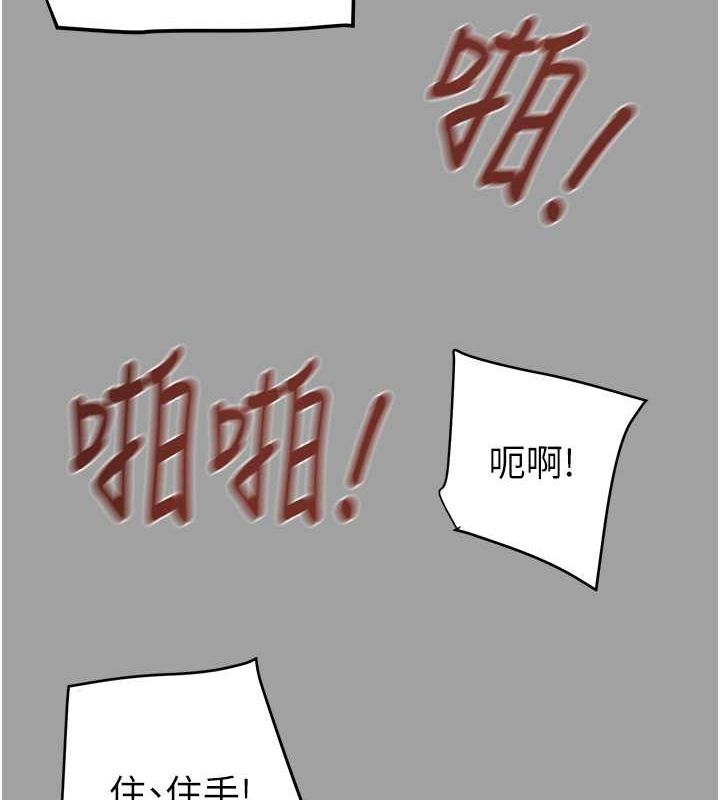 第29话-工作狂在床上的「能力」 - 第200.jpg页