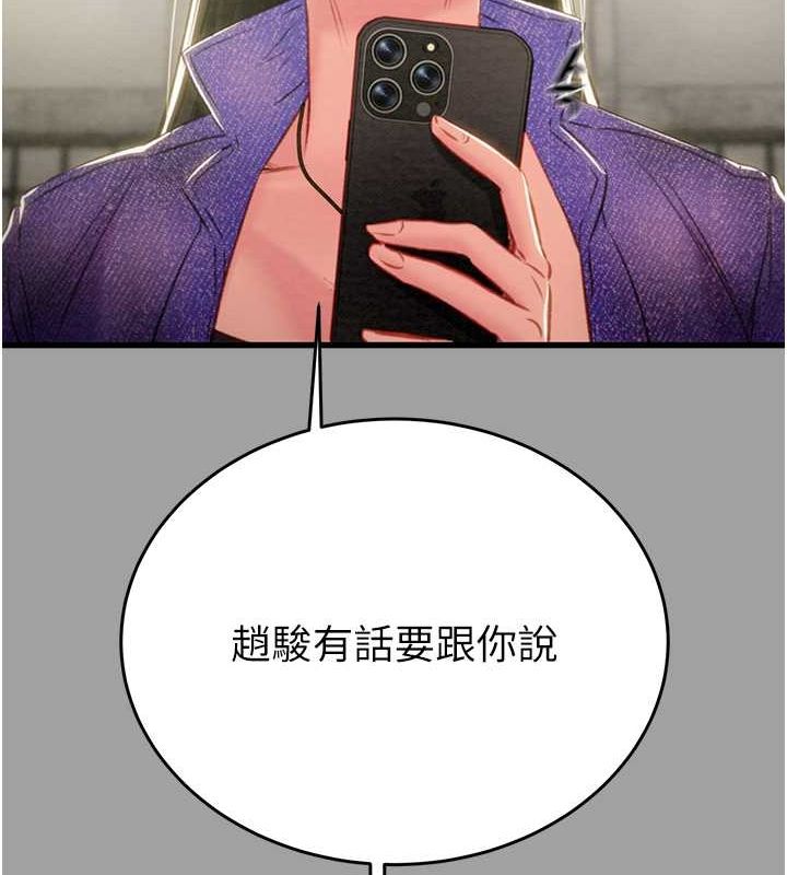 第29话-工作狂在床上的「能力」 - 第202.jpg页