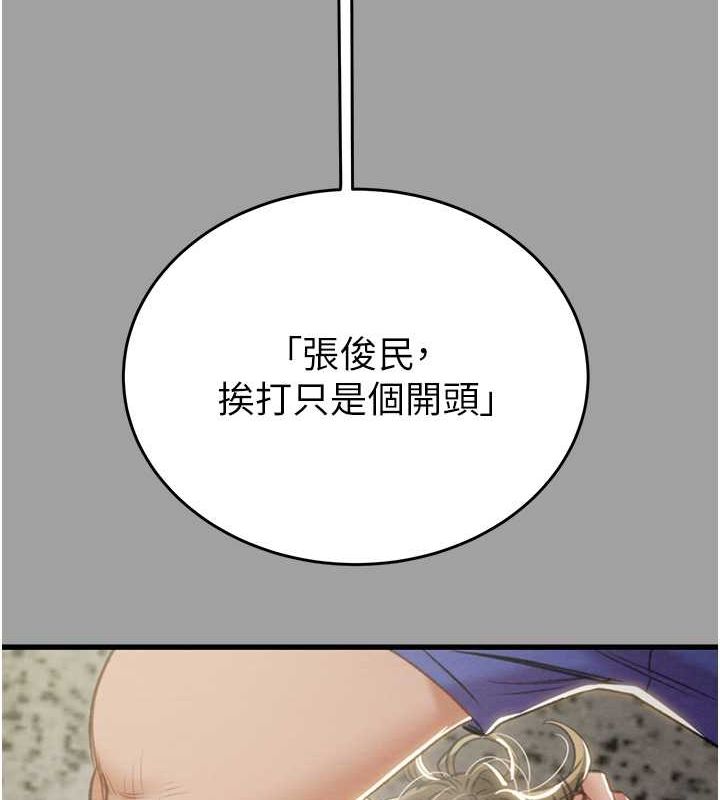 第29话-工作狂在床上的「能力」 - 第203.jpg页