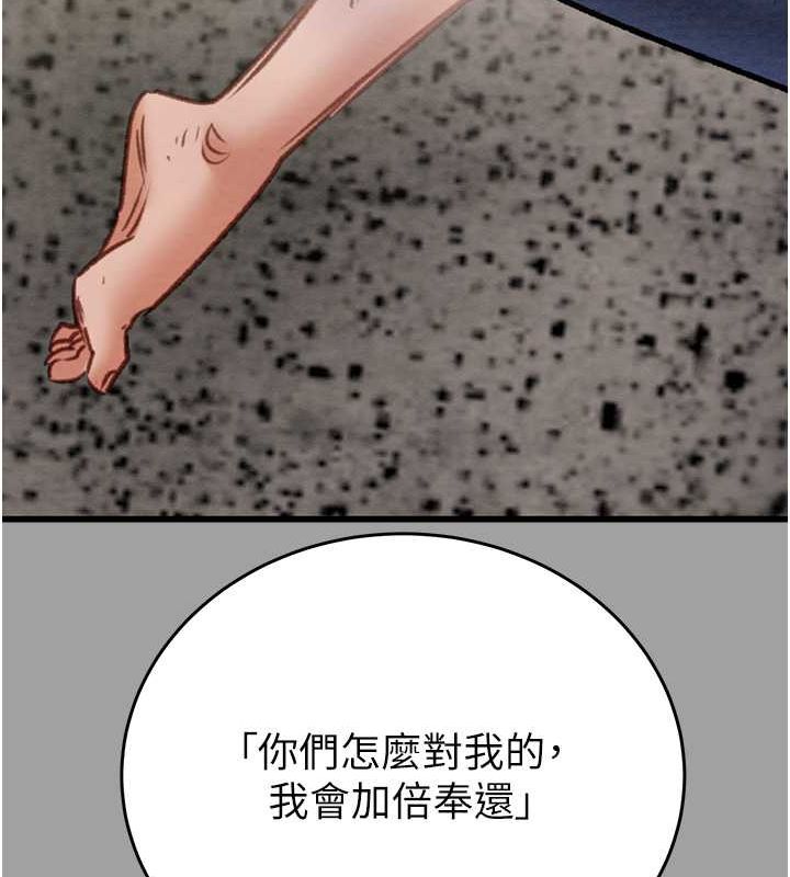 第29话-工作狂在床上的「能力」 - 第206.jpg页