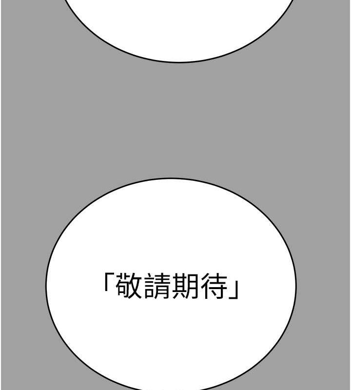 第29话-工作狂在床上的「能力」 - 第207.jpg页