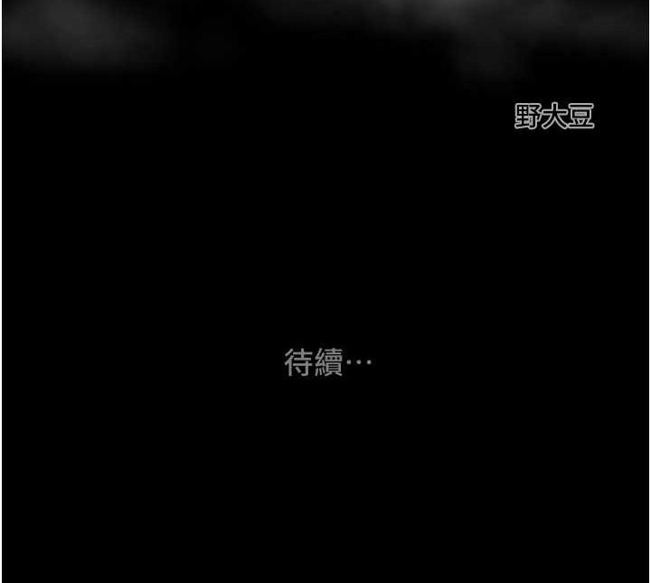 第29话-工作狂在床上的「能力」 - 第226.jpg页