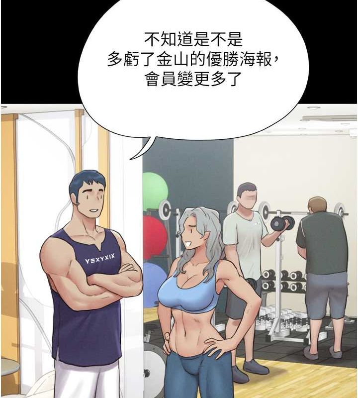 第23话-在健身房重逢的师生 - 第6.jpg页