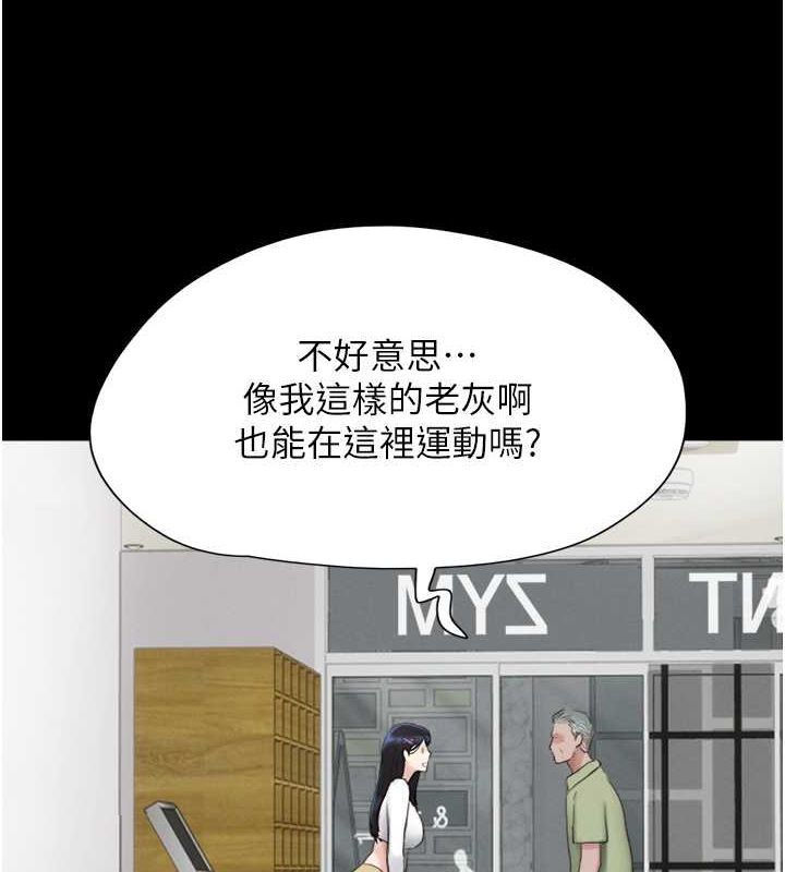第23话-在健身房重逢的师生 - 第9.jpg页