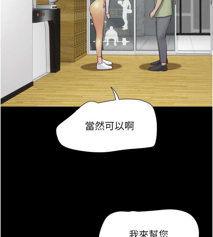 第23话-在健身房重逢的师生 - 第10.jpg页