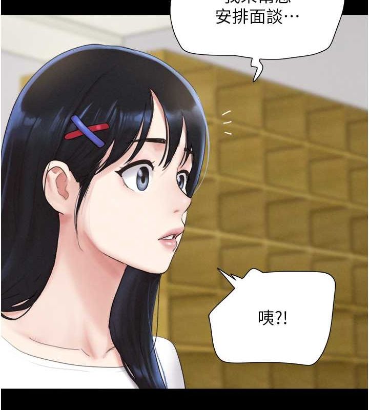 第23话-在健身房重逢的师生 - 第11.jpg页