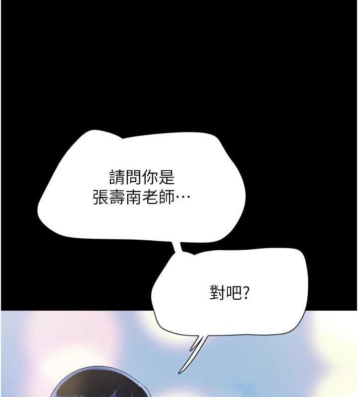 第23话-在健身房重逢的师生 - 第12.jpg页