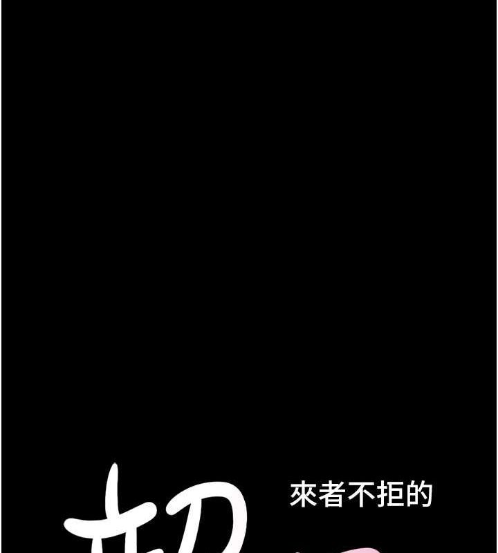 第23话-在健身房重逢的师生 - 第15.jpg页