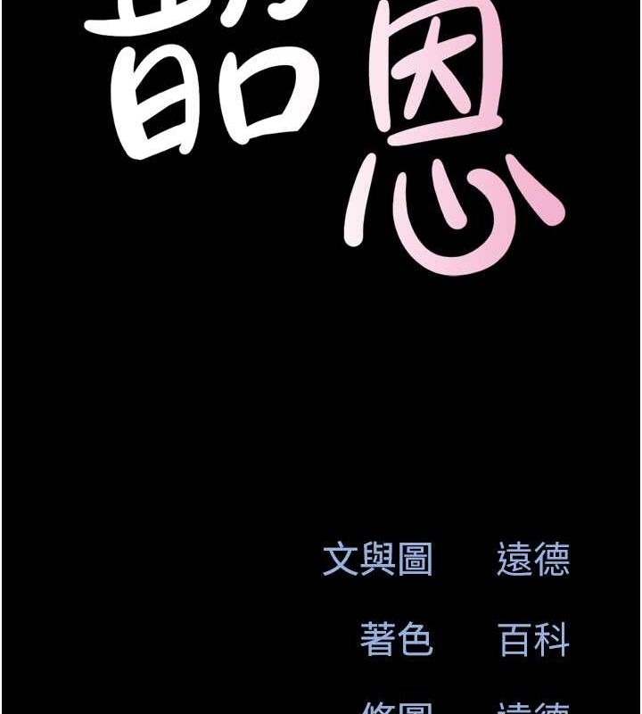 第23话-在健身房重逢的师生 - 第16.jpg页