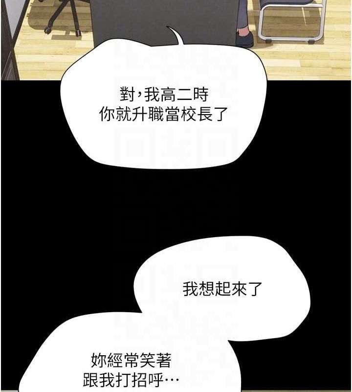 第23话-在健身房重逢的师生 - 第19.jpg页
