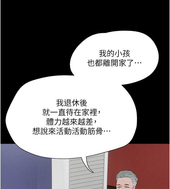 第23话-在健身房重逢的师生 - 第23.jpg页